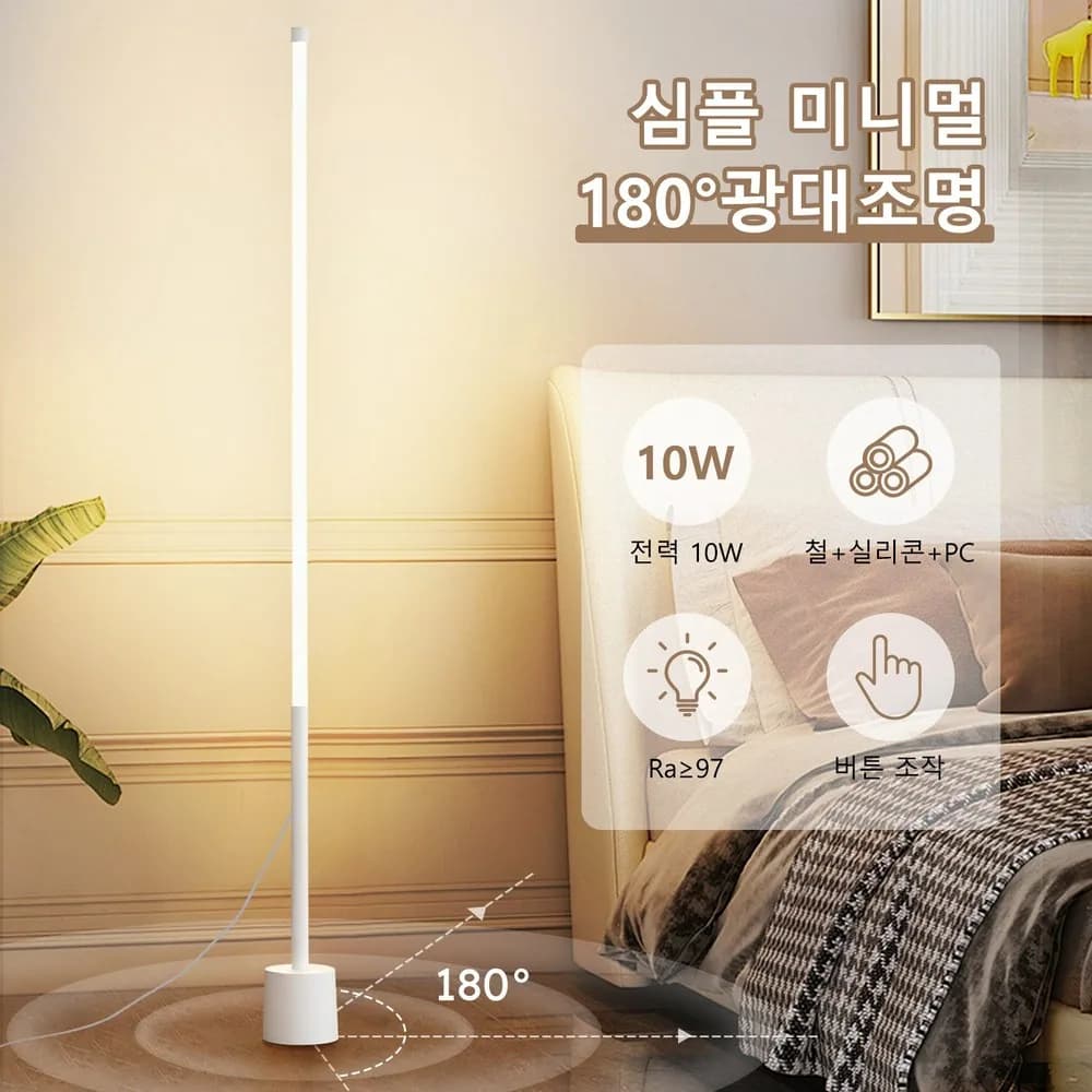 Flyaiku LED 플로어 침실 거실 스탠드조명 심플 장스탠드 3색모드 밝기조절 무드등