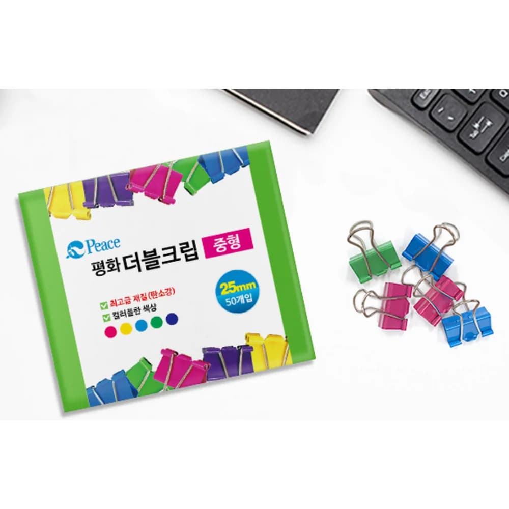 피스코리아 평화 사무용 더블크립 25mm