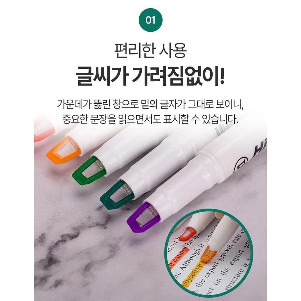 편한생활연구소 반듯하게 보이는 형광펜 세트