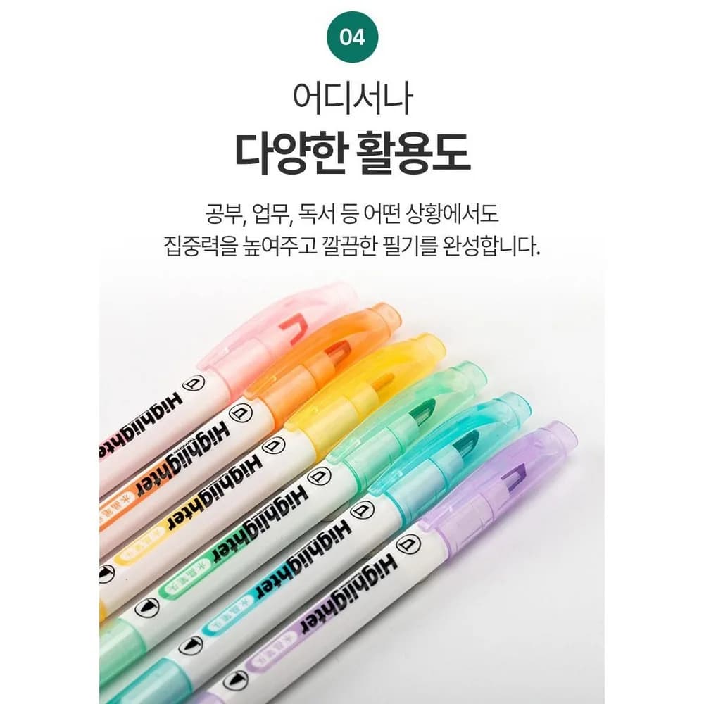 편한생활연구소 반듯하게 보이는 형광펜 세트