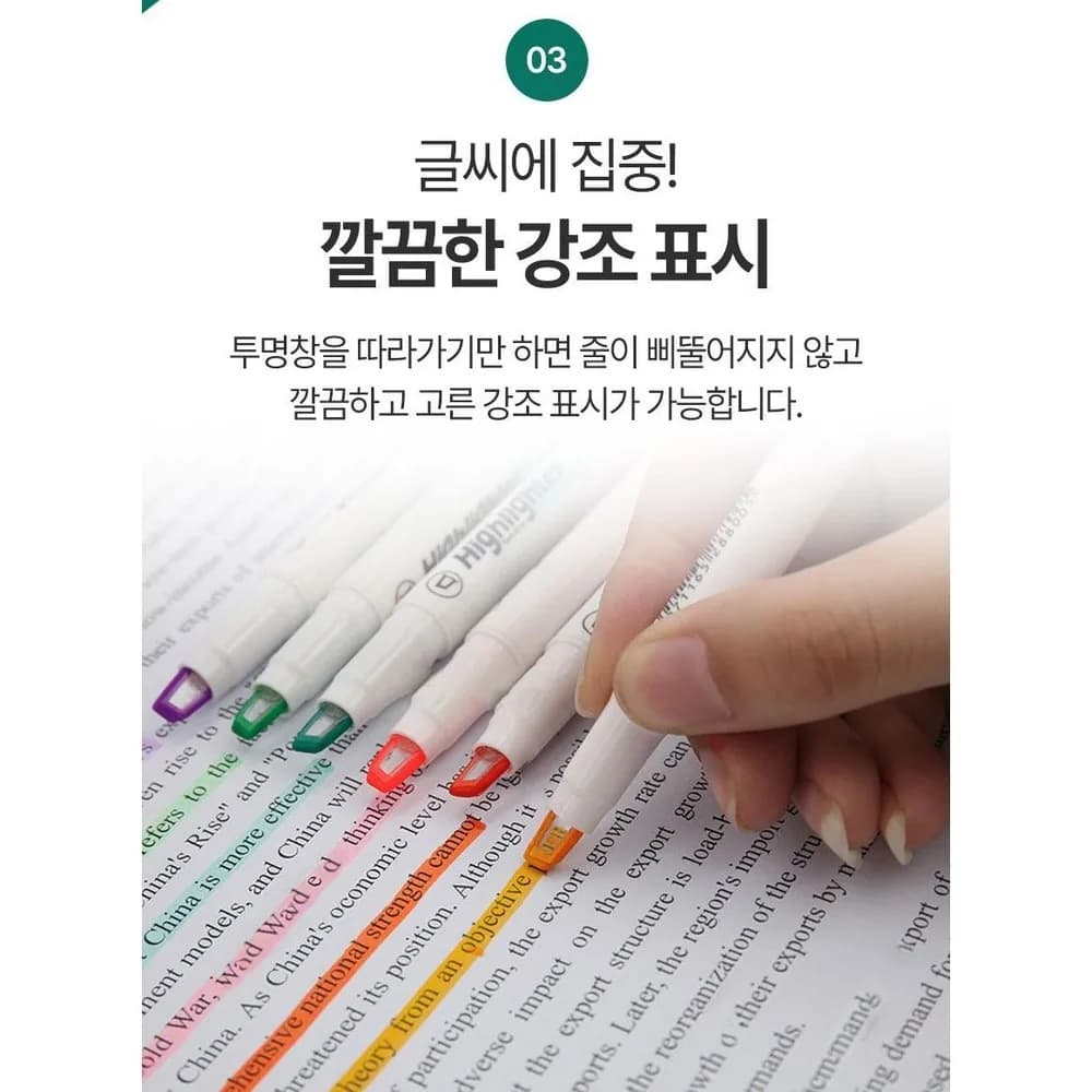 편한생활연구소 반듯하게 보이는 형광펜 세트