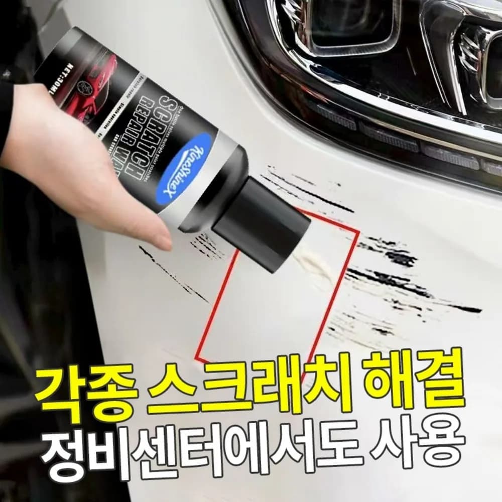 독일 기술 자동차 스크래치 크림은 모든 색상의 차량용 도색에 적용, 38ml, 1개