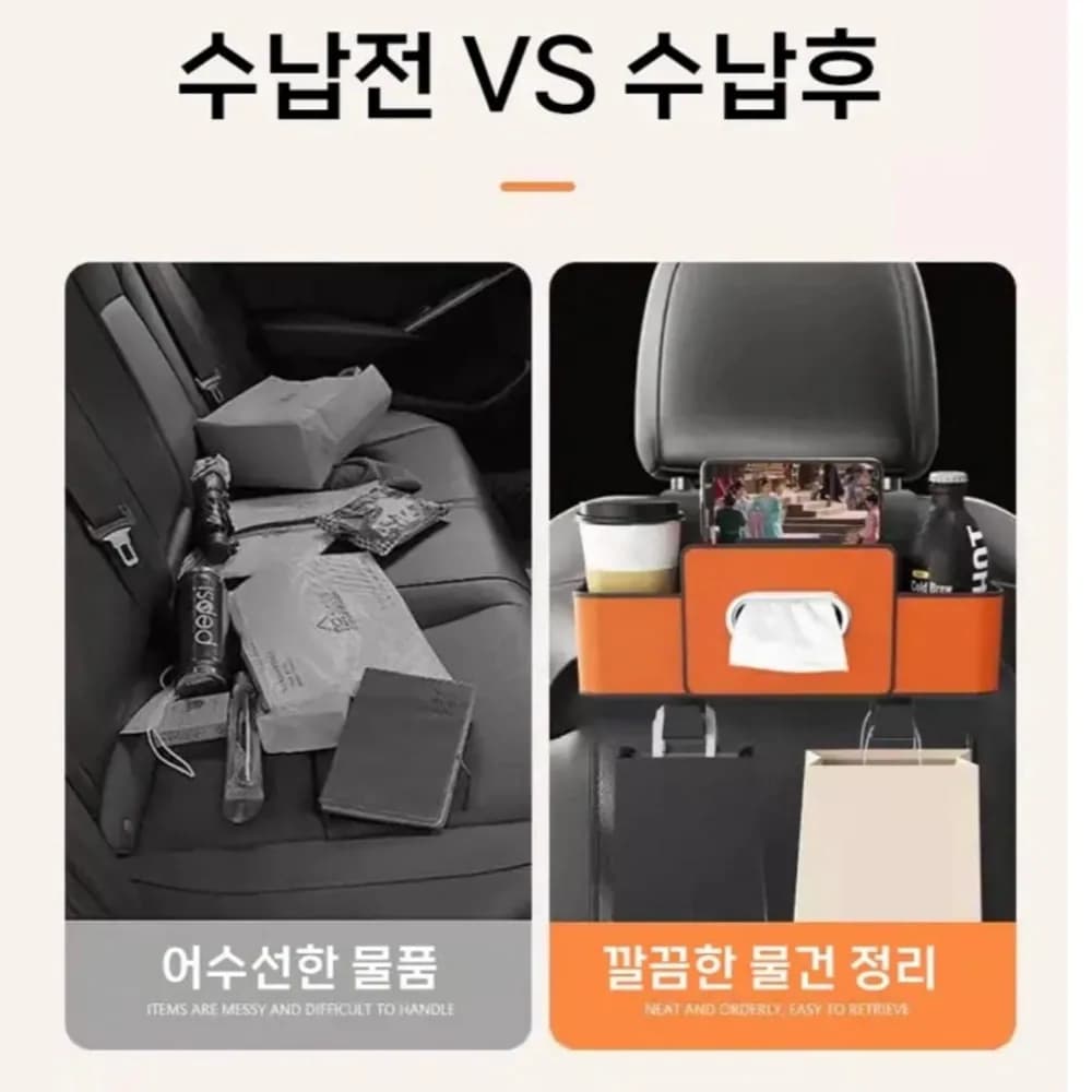 루메이드 뒷좌석 티슈함 컵홀더 자동차 시트 수납함 고급형, 브라운, 1개