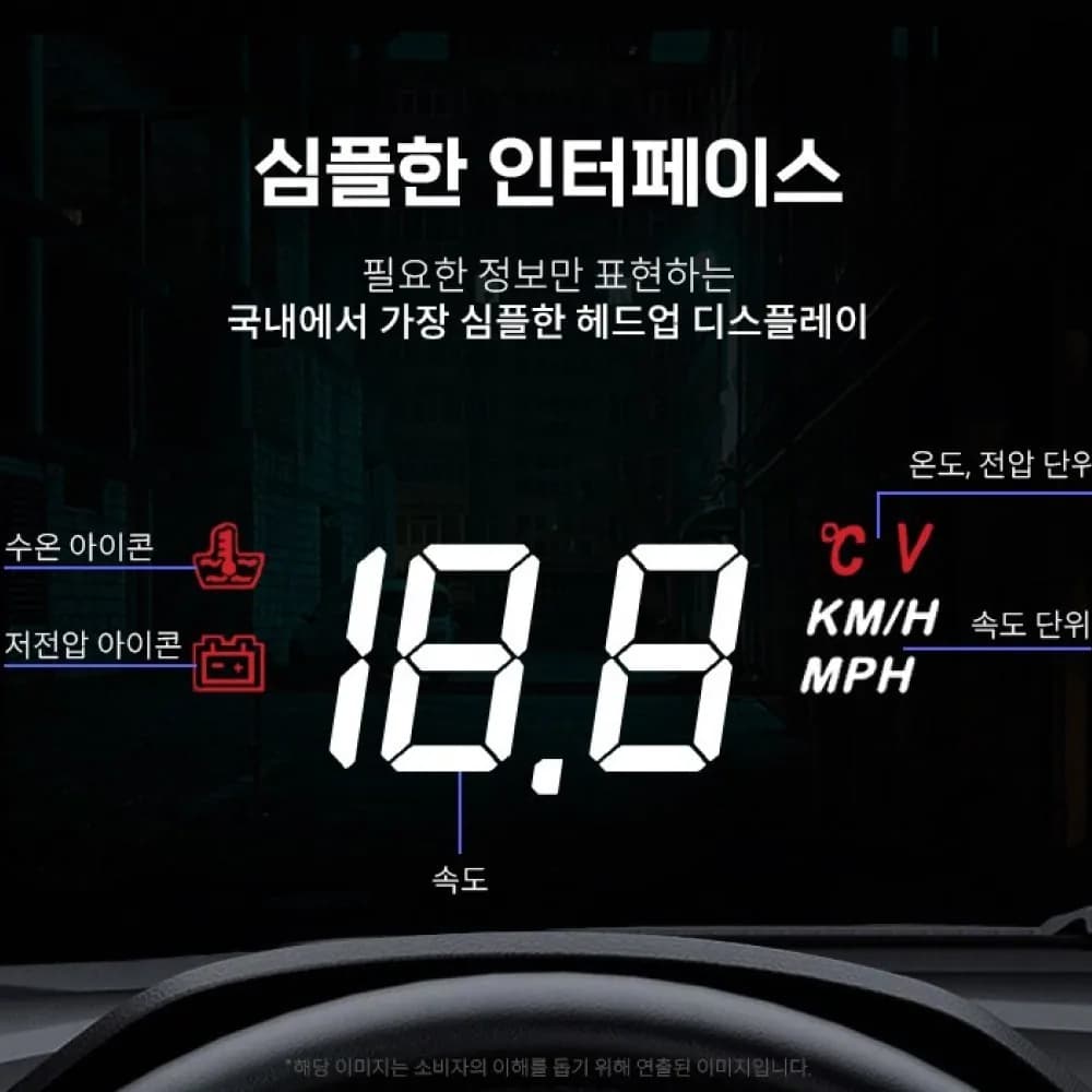 아이카 차량용 헤드업 디스플레이 OBD타입 icar-hud100