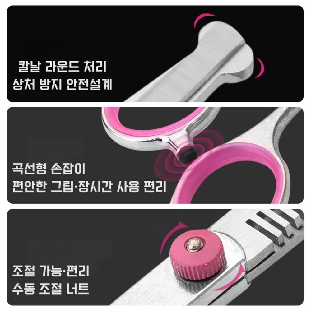 반려동물 미용 애견 안전 미용가위 6종 세트 전용 수납가방 포함