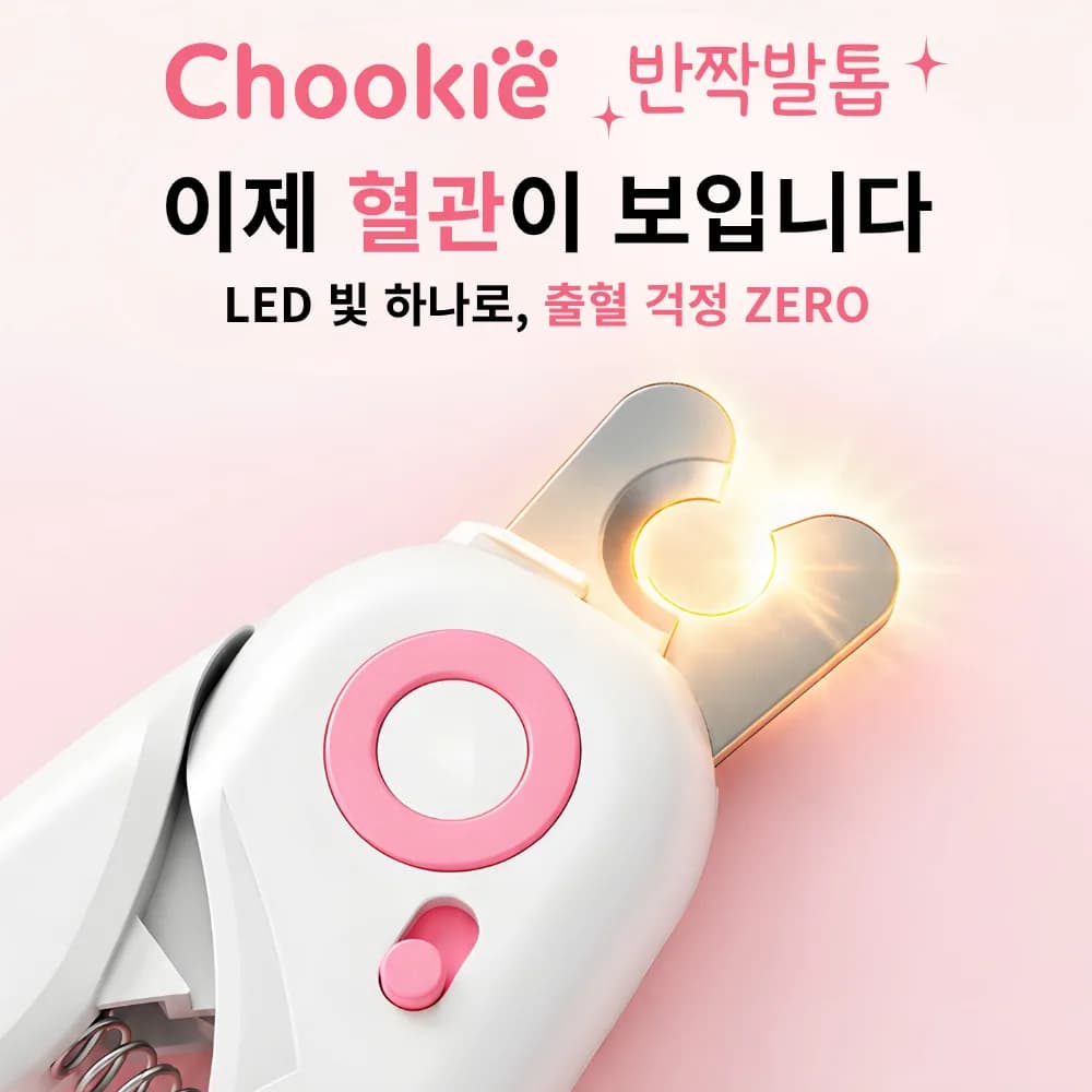 츄키(Chookie) 반짝발톱 반려동물 LED 발톱깎이, 블루, 1개