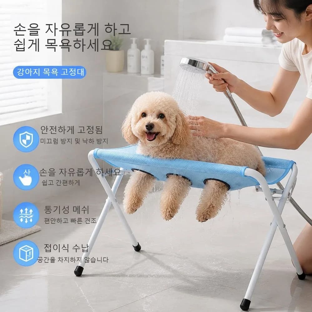 강아지 고양이 미용보조대 미용해먹 거치대 접이식 애견미용대 목욕 거치대 미용 발톱 발톱깎이 해먹 테이블 거치대 의자(긁림 물림 효과 차단 목욕 손톱 정리 시 안전 확보), 파란색, 1개