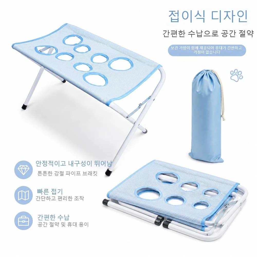 강아지 고양이 미용보조대 미용해먹 거치대 접이식 애견미용대 목욕 거치대 미용 발톱 발톱깎이 해먹 테이블 거치대 의자(긁림 물림 효과 차단 목욕 손톱 정리 시 안전 확보), 파란색, 1개