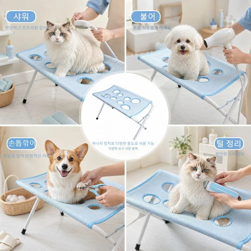 강아지 고양이 미용보조대 미용해먹 거치대 접이식 애견미용대 목욕 거치대 미용 발톱 발톱깎이 해먹 테이블 거치대 의자(긁림 물림 효과 차단 목욕 손톱 정리 시 안전 확보), 파란색, 1개