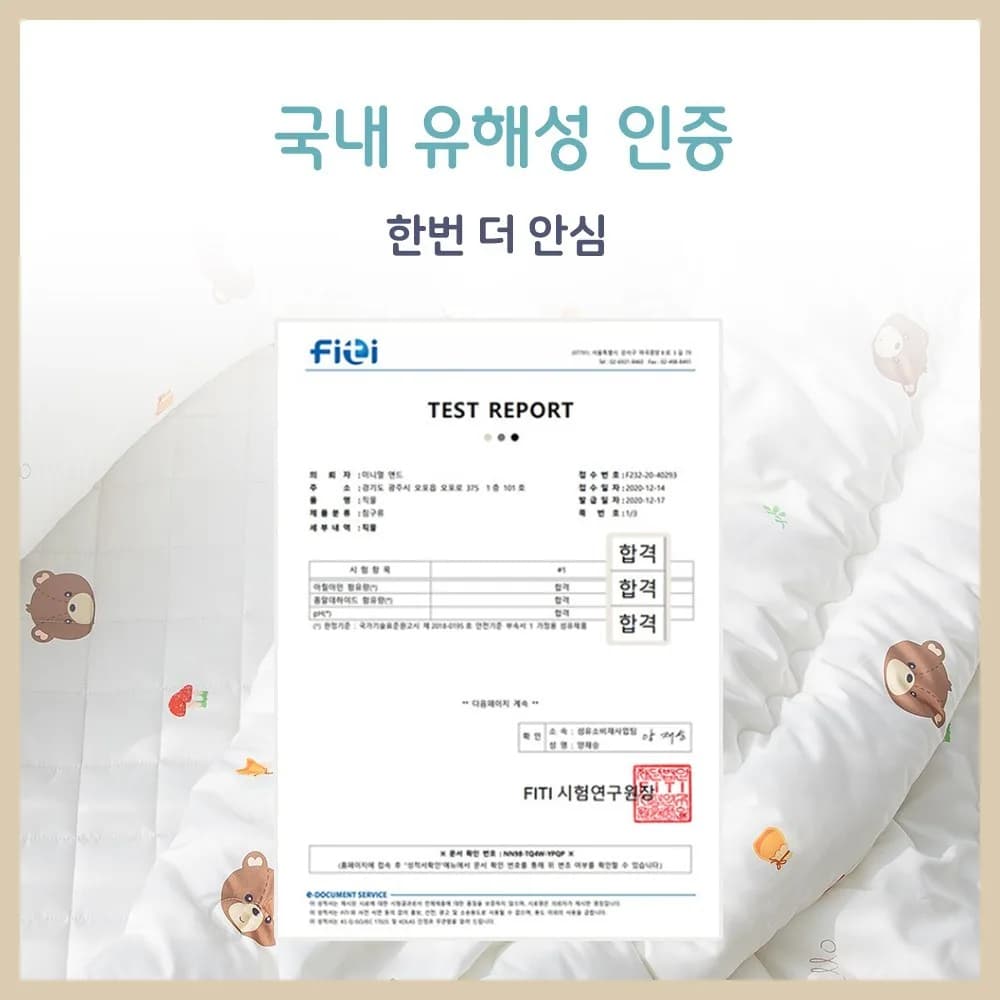 알러지케어 먼지없는 어린이 이불 키즈 차렵 이불+베개커버 침구 세트