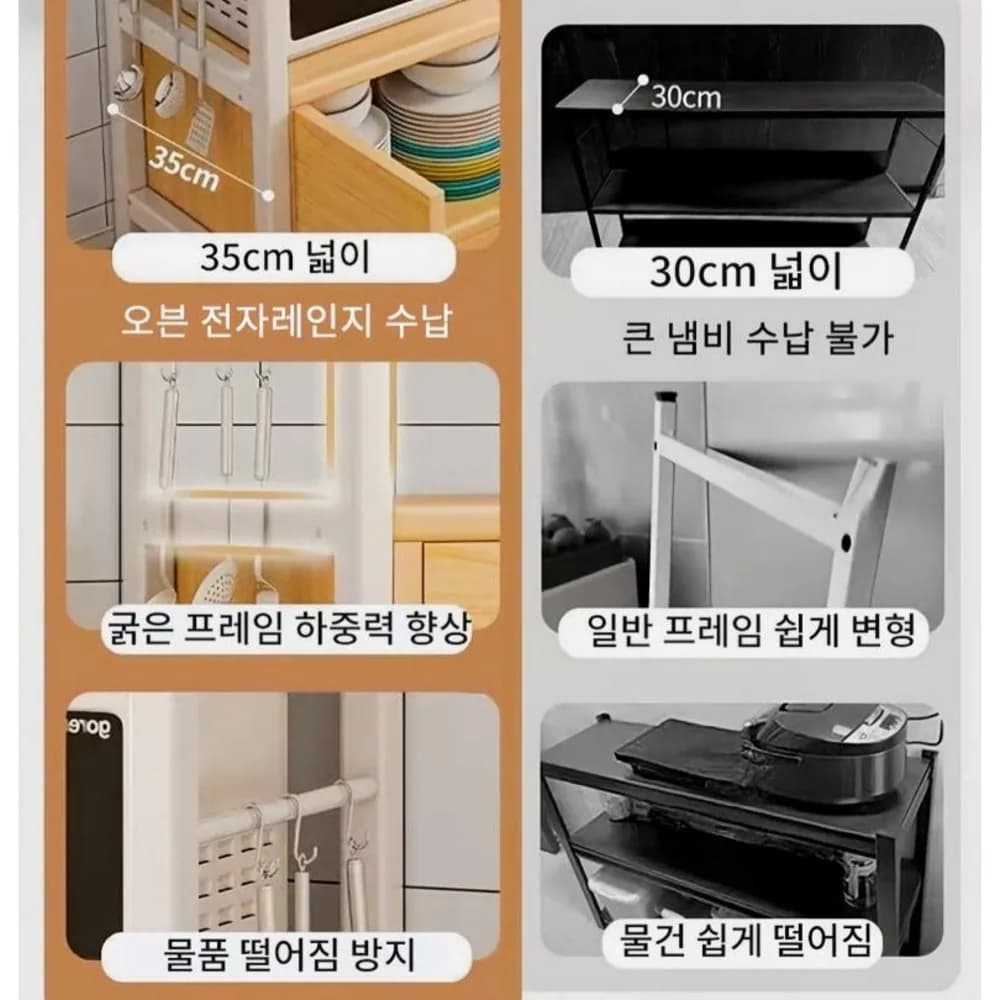주방수납장 주방선반 전자레인지선반 찬장 선반