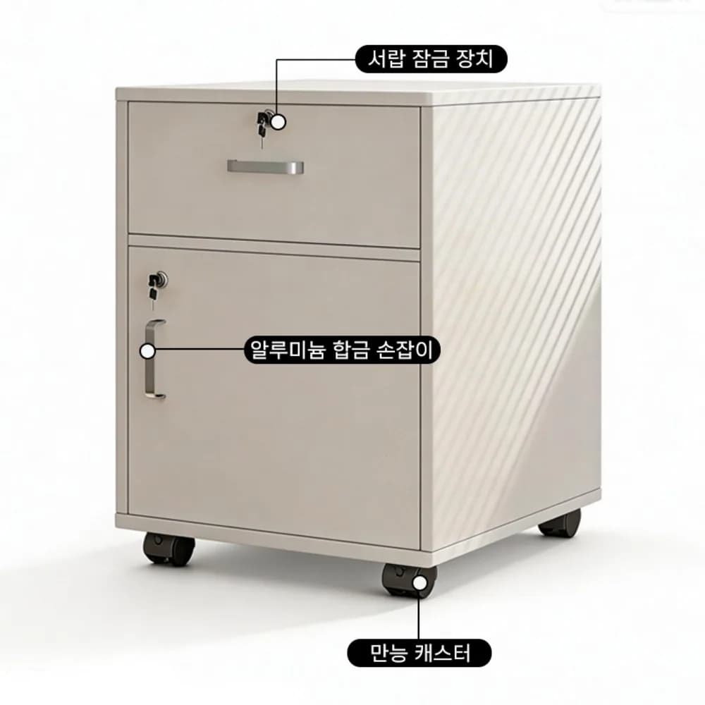 사무용 이동 서랍장 오피스 책상 밑 캐비넷 수납장 화이트 내추럴