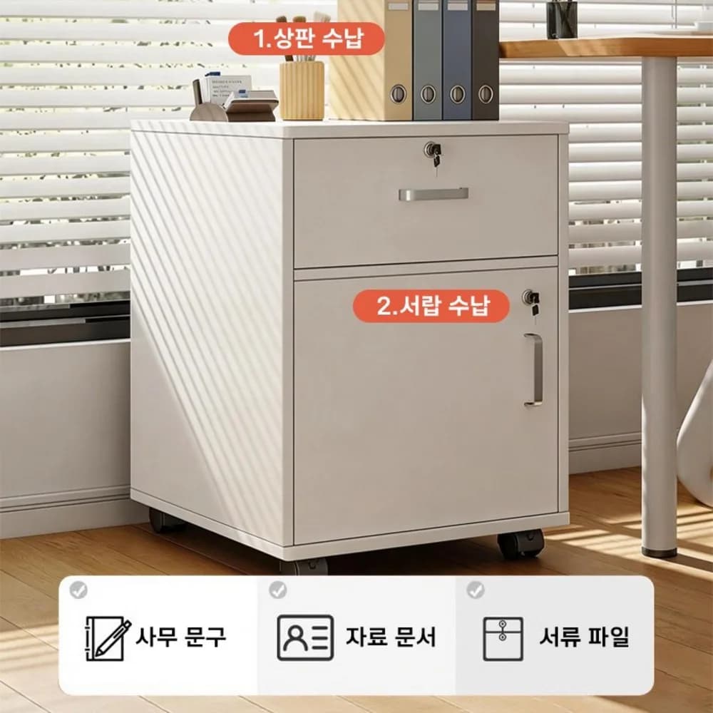사무용 이동 서랍장 오피스 책상 밑 캐비넷 수납장 화이트 내추럴