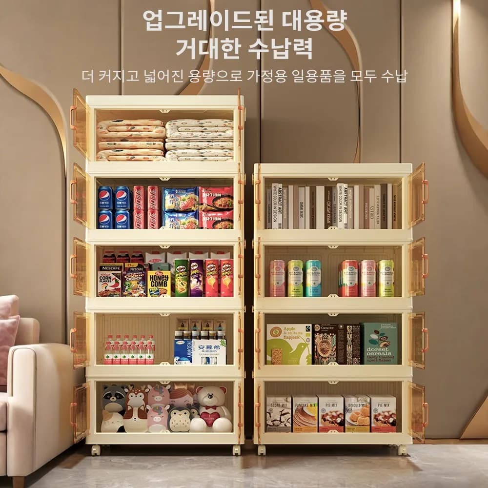 Ageye 대형 접이식 폴딩 리빙박스 수납함 이동식 접이식 수납장 가정용 다용도 옷 수납장
