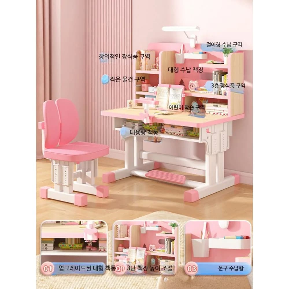 높이조절 학습용 어린이 책상 의자 세트 초등학생 공부방 가구 조절형 인테리어