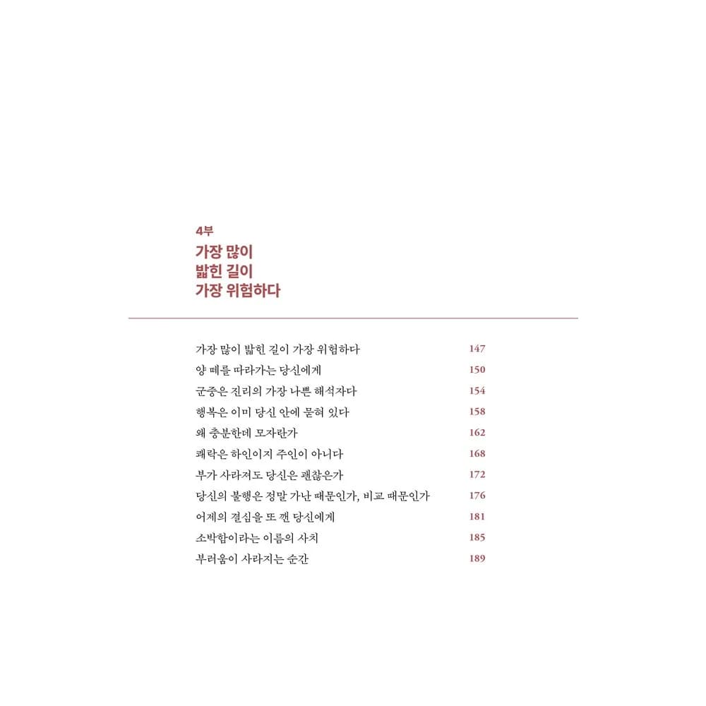 세네카 오늘을 빼앗기고 있는 당신에게