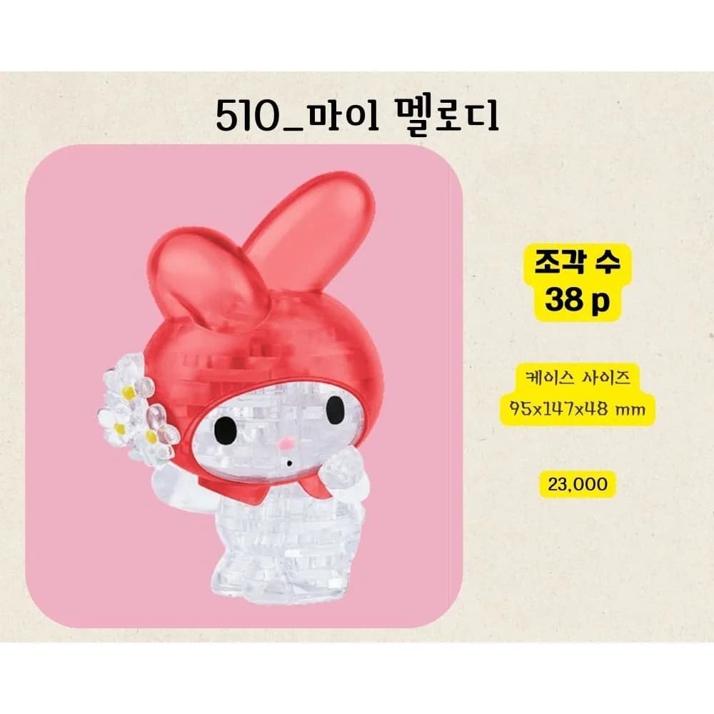 크리스탈퍼즐 마이 멜로디 / 조각퍼즐 입체퍼즐 3D퍼즐 취미 수집 인테리어 장식 키덜트 지능개발 조각맞추기