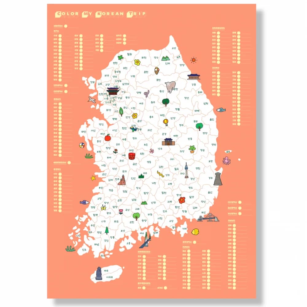 대한민국 전국 여행 색칠지도 국내 남한 한국 관광 행정구역 컬러링 맵 커플 가족 우정 랜덤 여행 챌린지 대형 벽걸이 인테리어 감성 포스터 여행기록 선물용 홈데코 지도