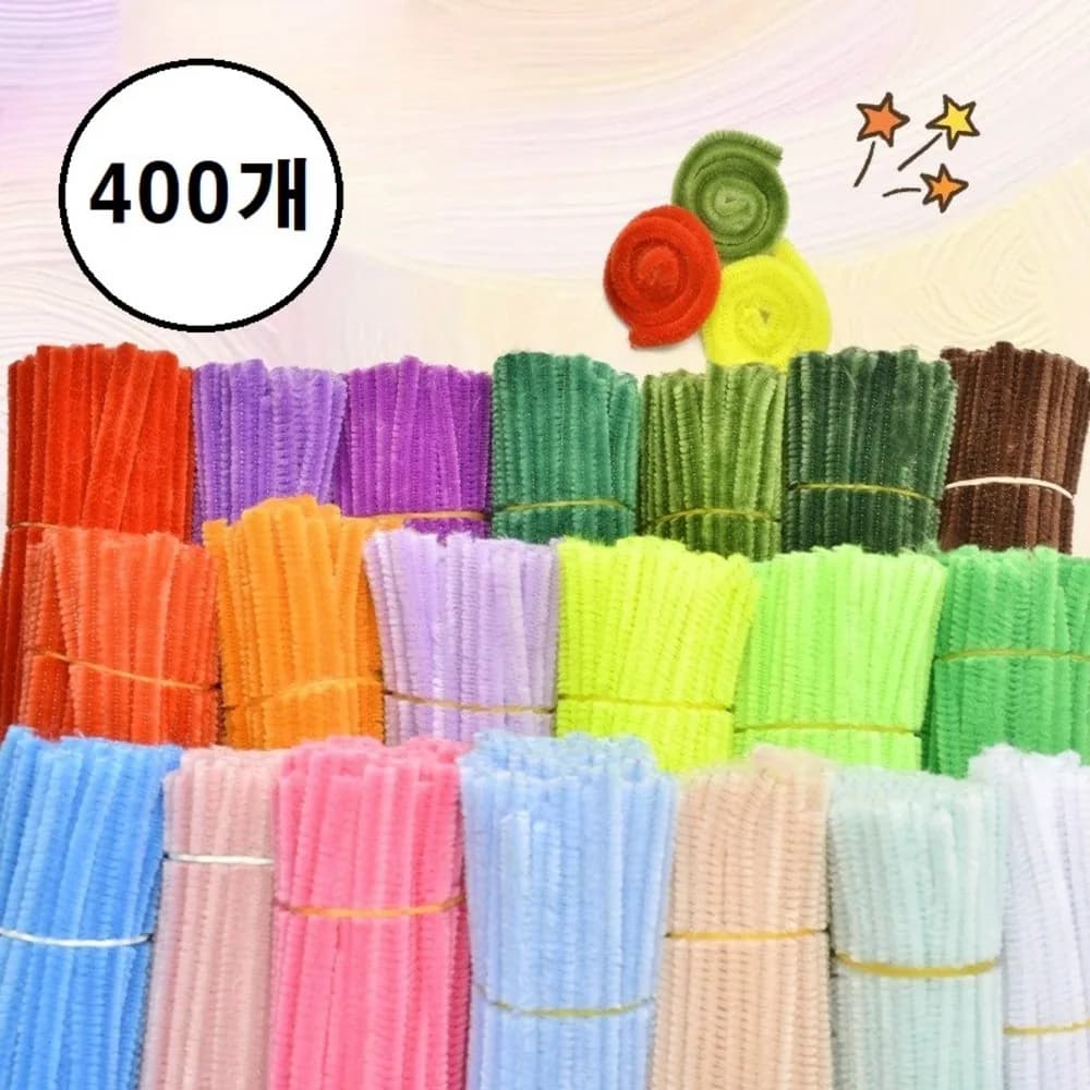 모루 철사 인형 만들기 컬러 모루 꽃 키링 만들기, 400개