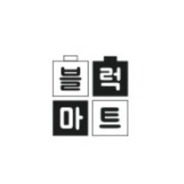 블럭마트