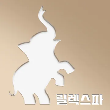 릴렉스파