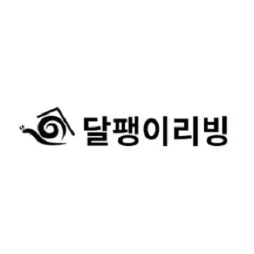 달팽이리빙