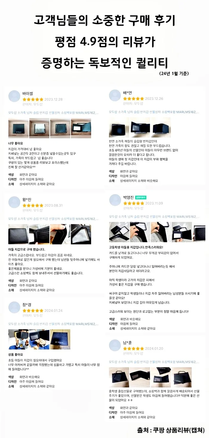 모두샵 소가죽 남자 슬림 반지갑 선물상자 MARLMS162