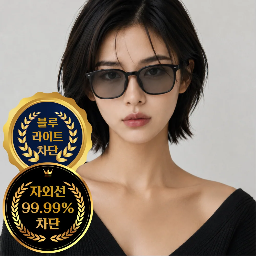하나코코 패션 빅사이즈 변색 안경 선글라스 겸용 자외선 UV 99.99% 차단 블루라이트 차단 남녀공용