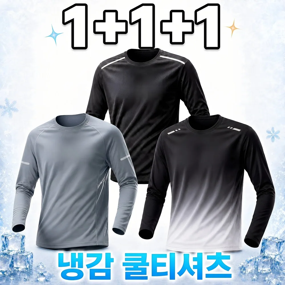 MOZEX7 3장 남자 쿨 긴팔티 티셔츠 냉감 스포츠 런닝복 운동복 일상복 등산복 상의 아이스 쿨링 남성 남녀공용