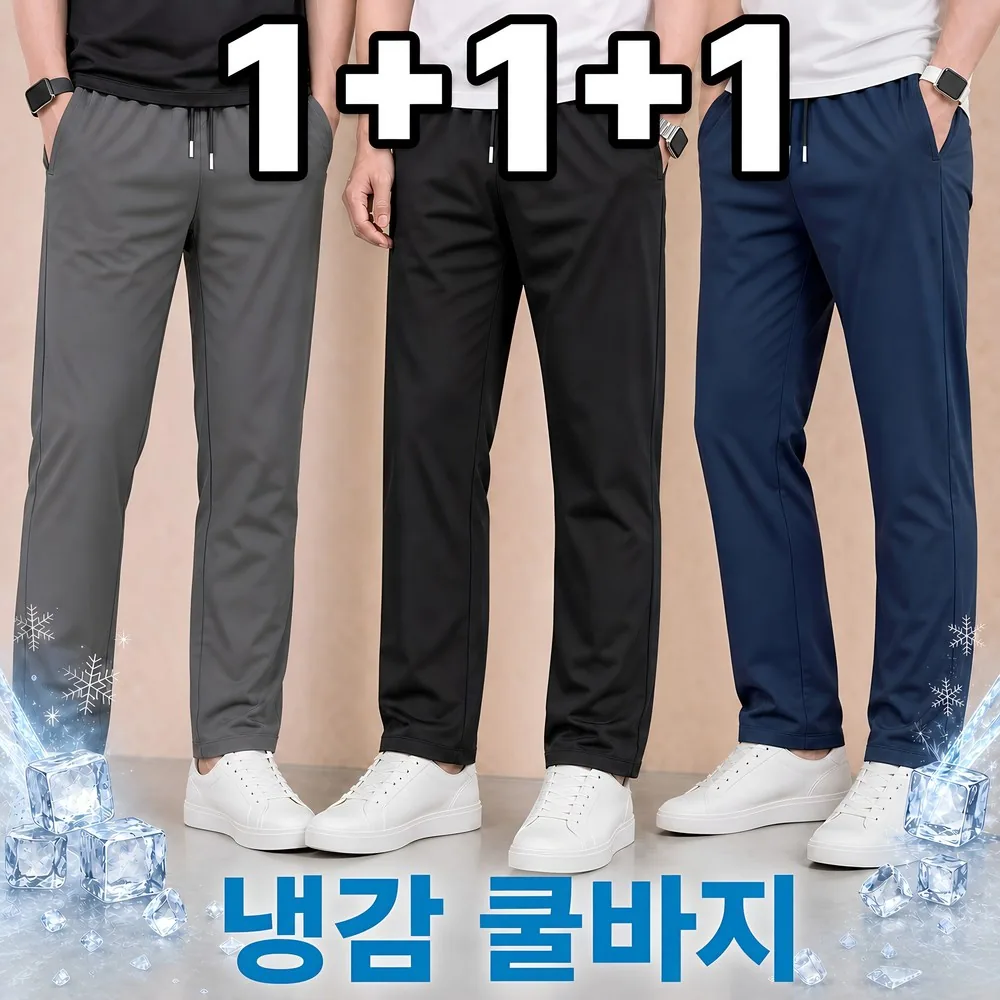 MOZEX7 3장 남자 쿨 트레이닝 바지 냉감 스판 밴딩 여름 일자 기본 팬츠 시원한 슬랙스