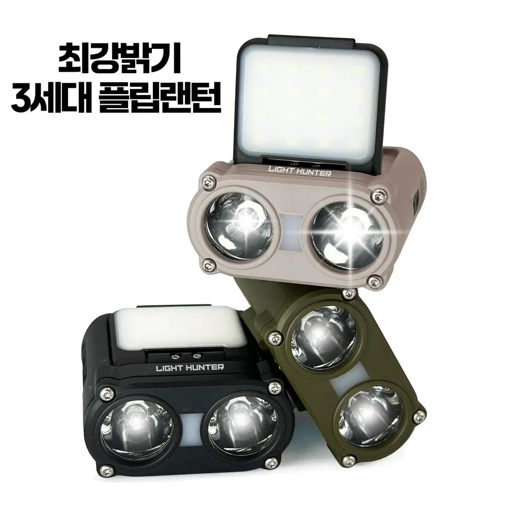 라이트헌터 X3 모션센서 캡라이트 헤드랜턴 LED 등산 해루질 낚시 이너캠핑 라이트, 블랙, 1개