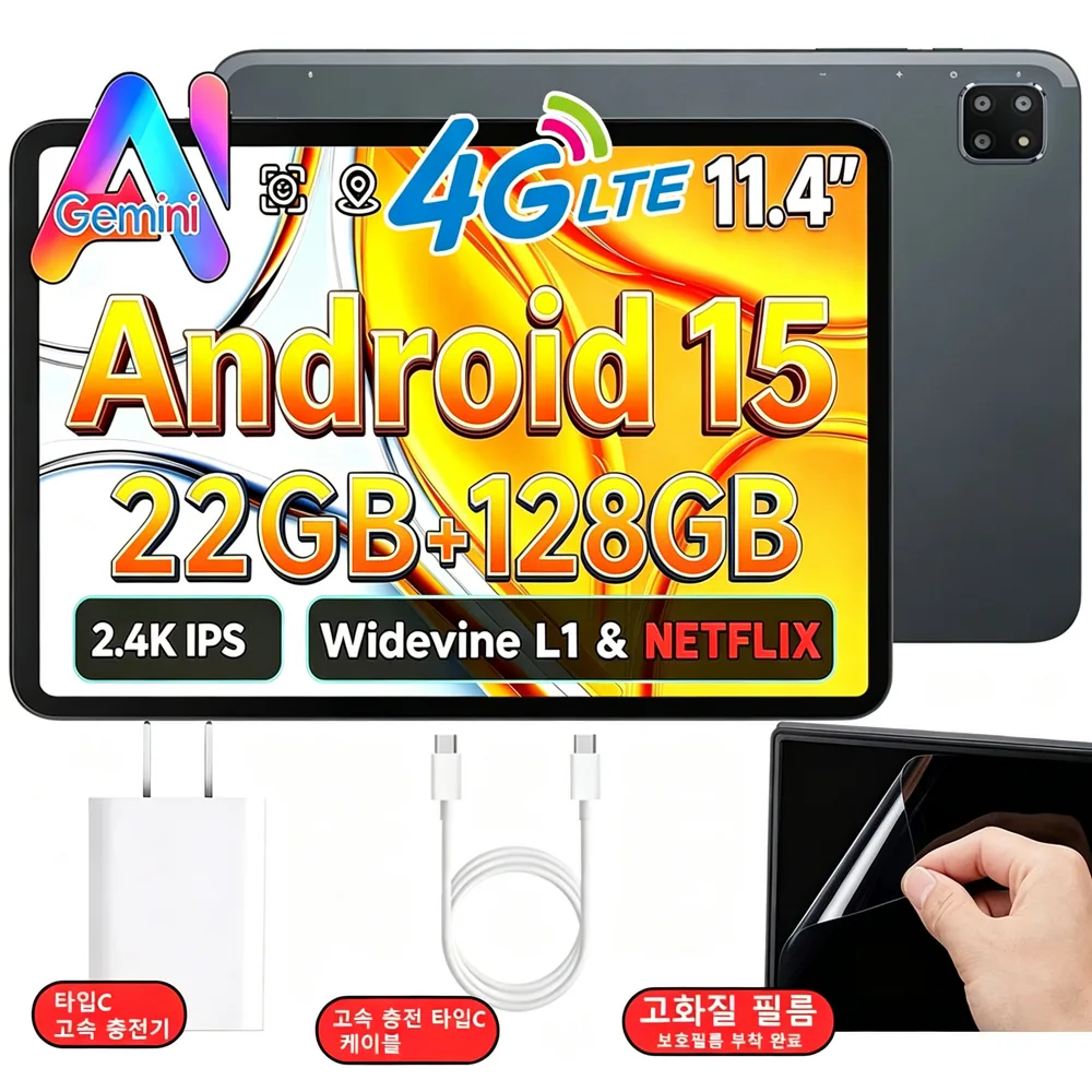 BMAX 11.4인치 태블릿 2.4K 화면 4G LTE 통화 지원 G99 CPU 탑재 22/24GB+128/256GB(최대 2TB 확장 가능) Widevine L1 Netflix