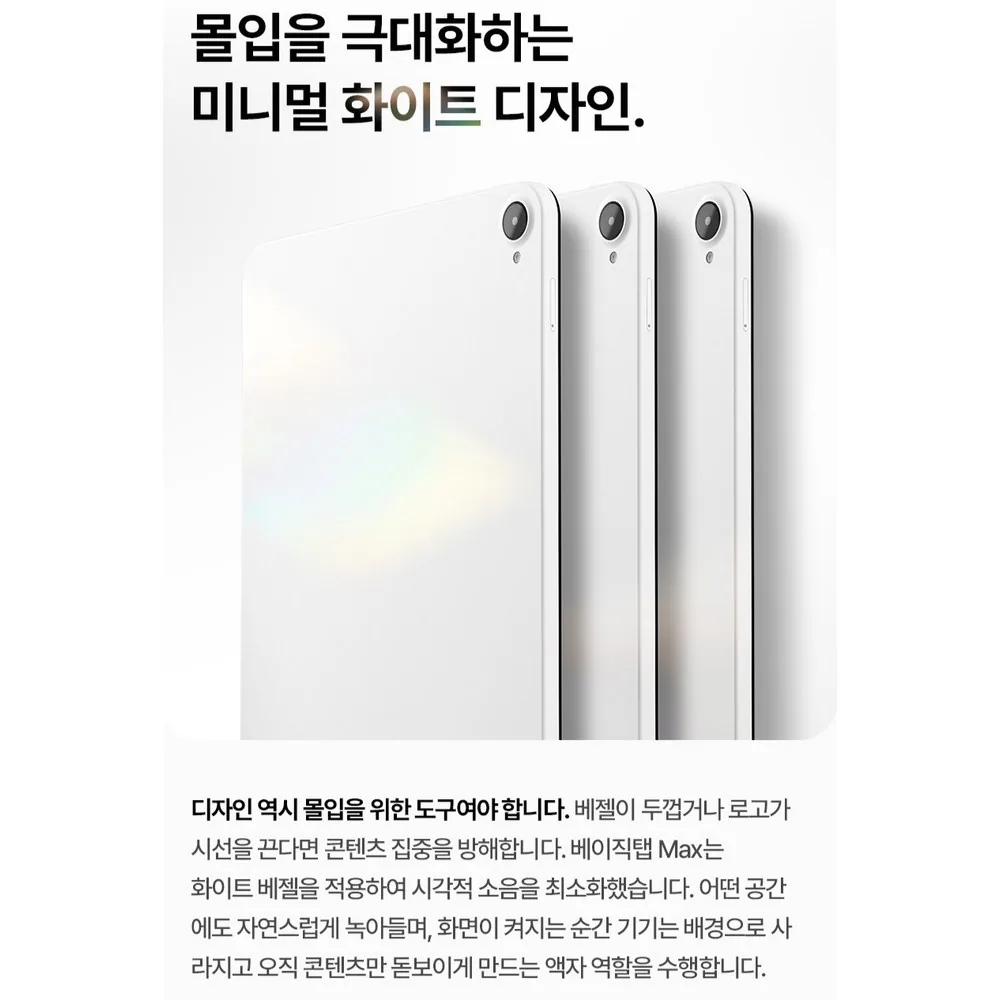 베이직스 12 베이직탭 MAX 안드로이드 태블릿 PC + 스타일러스 펜 세트