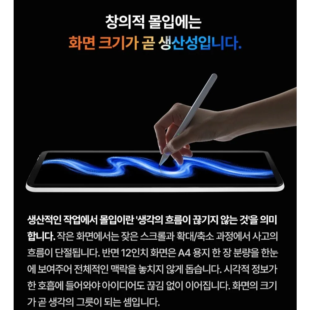 베이직스 12 베이직탭 MAX 안드로이드 태블릿 PC + 스타일러스 펜 세트