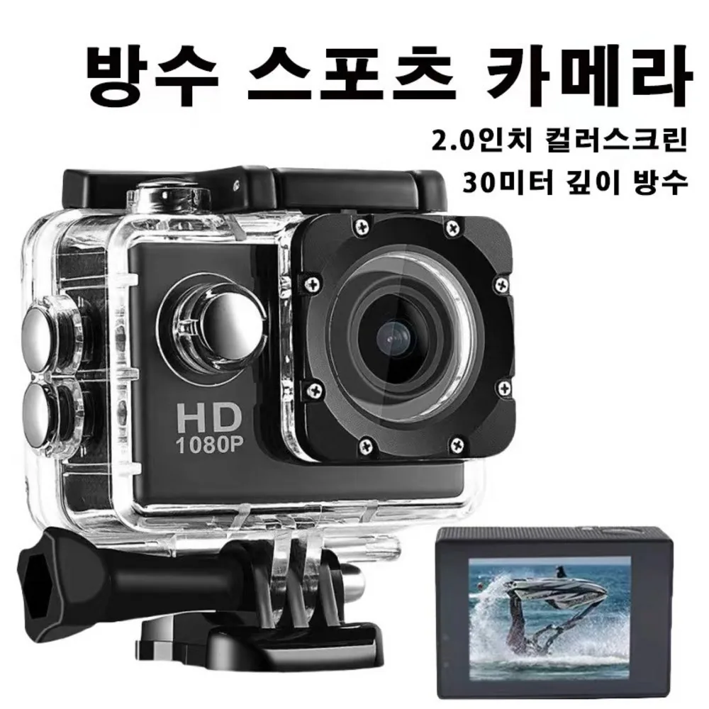 PYHO 1080P 방수 스포츠 액션캠 다기능 방수 하우징 수중 촬영용 다이빙 캠코더 야외 활동용 고화질 카메라