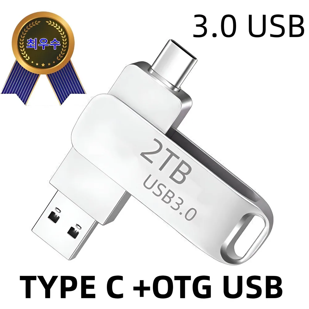 초고속 다운로드 2TB USB 3.0 초고속 대용량 메모리 핸드폰 메모리 컴퓨터 메모리 USB 플래시 메모리 대용량