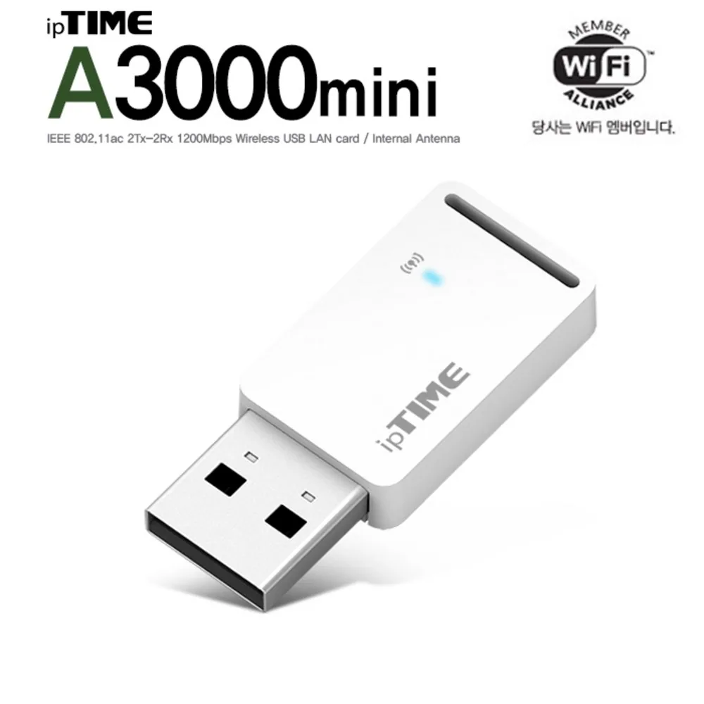 ipTIME 내장안테나