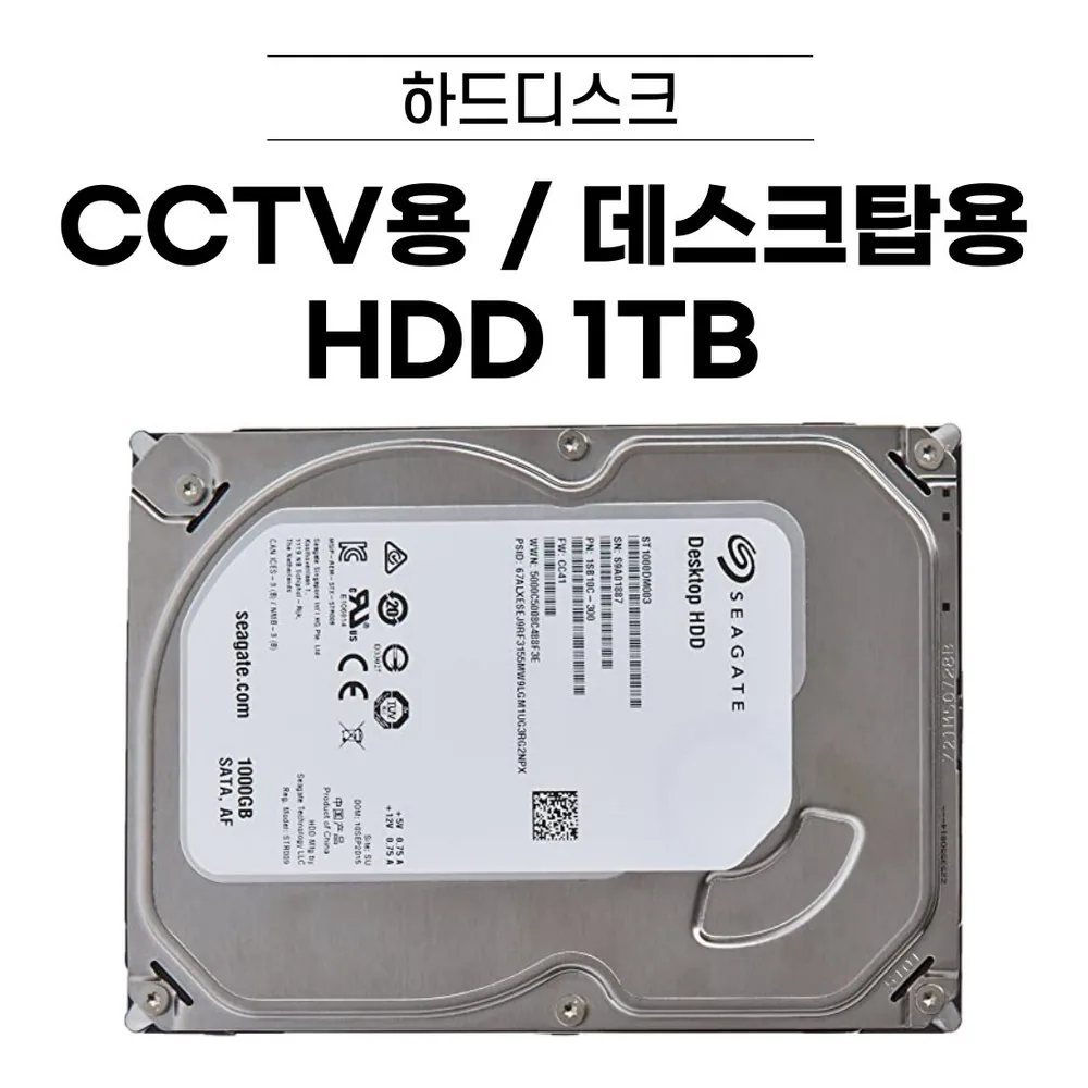HDD 1TB / 2TB / 3TB / 4TB / 6TB /8TB 데스크탑용 CCTV용 하드디스크 [브랜드 랜덤 발송] *CCTV용 별도 문의*