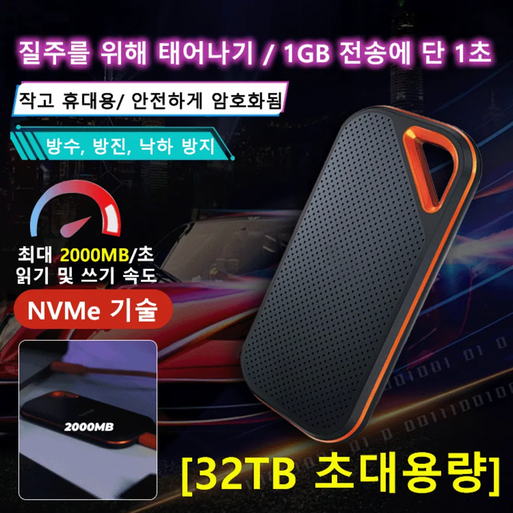[32TB 초대용량] 외장 하드 드라이브 외장하드2tb 고성능 하드디스크