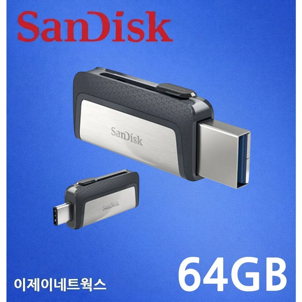 샌디스크 울트라 듀얼 C타입 OTG USB DDDC2 메탈