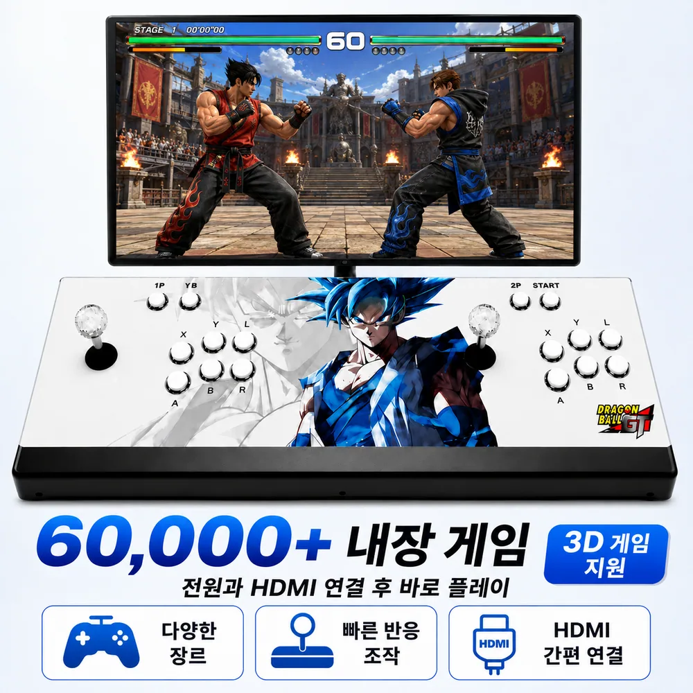 월광보합 2인용 오락실 게임기 레트로 아케이드 조이스틱 3D 게임 지원 60000개 이상 내장 HDMI 가정용