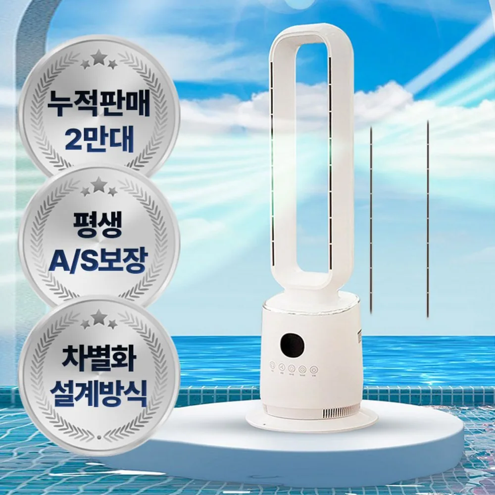 날개없는 선풍기 무풍 아기 신생아 리모컨 가정용 타워형 스탠드