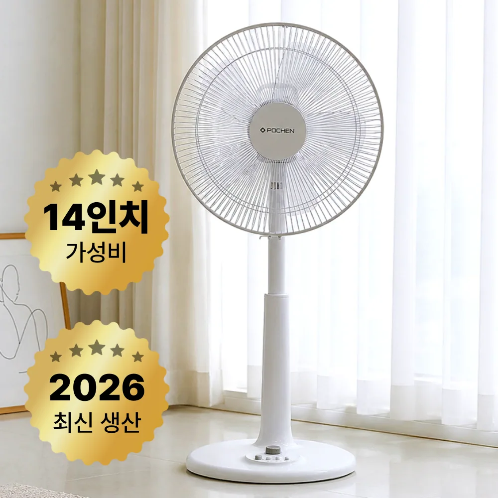 [ 26년형 신상품 ] 가정용 14인치( 35CM ) 실속형 가성비 선풍기