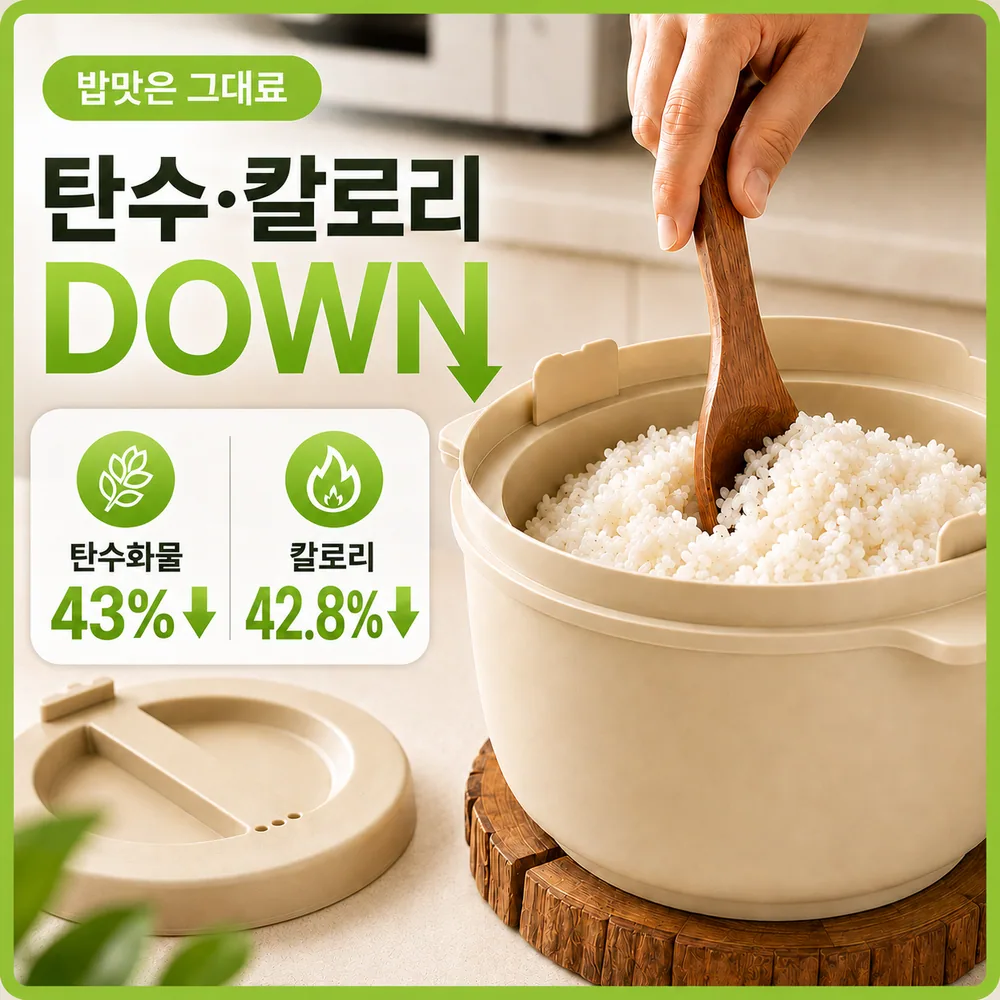 [무료반품] 눕눕 칼로리컷 저당밥솥 전자레인지 저칼로리 캠핑 미니 밥통