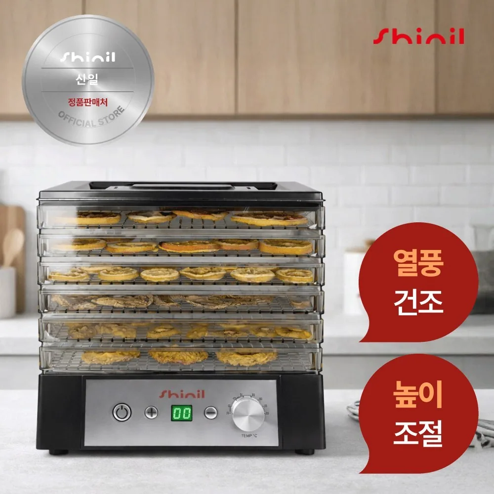 신일 6단 디지털 식품건조기