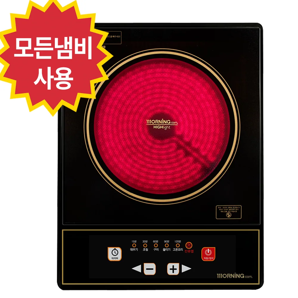 코코라이프 1구 하이라이트 전기레인지