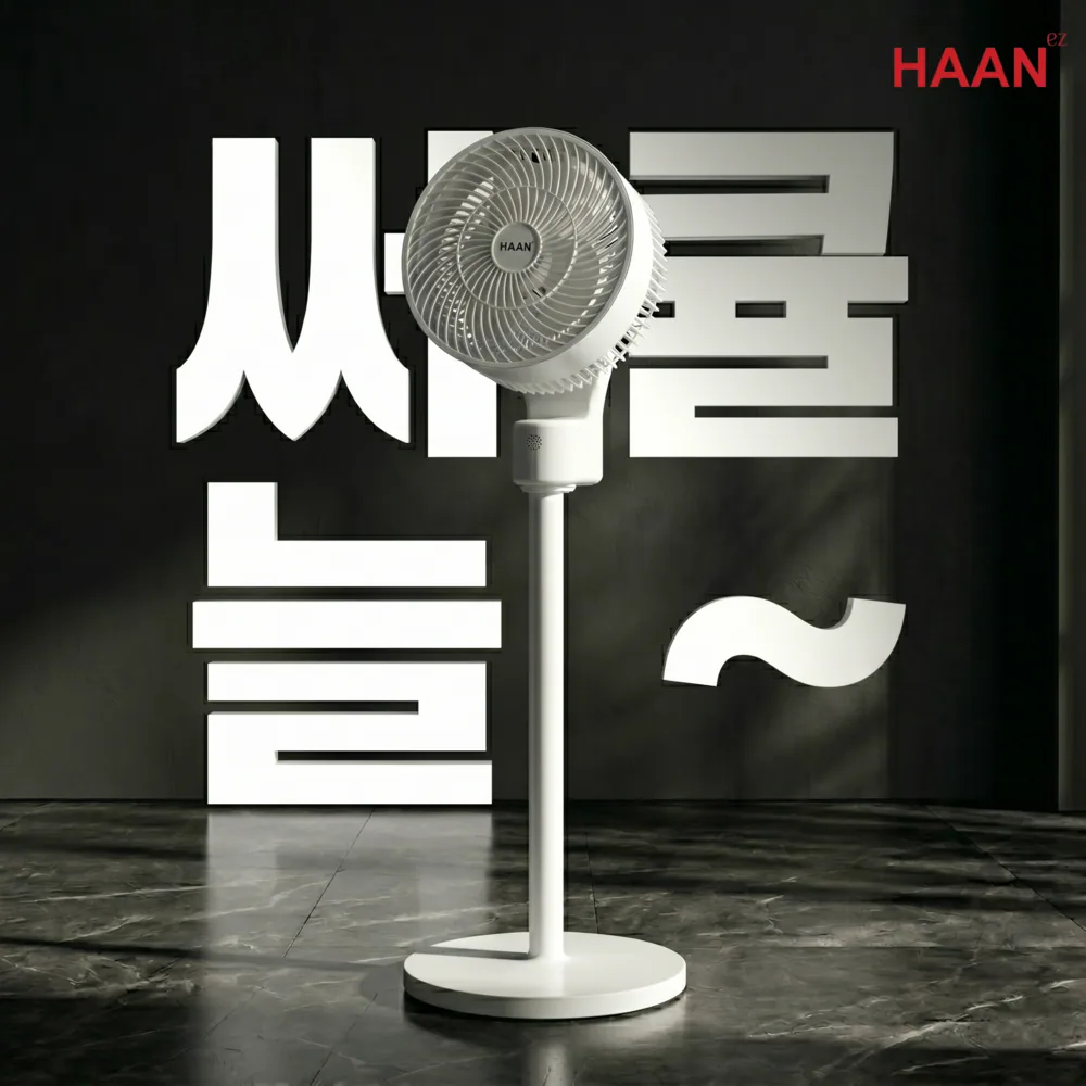 [집안곳곳 쿨바람]한경희 서큘레이터 초미세풍 스탠드 가정용 선풍기 업소용 사무실용 식당용