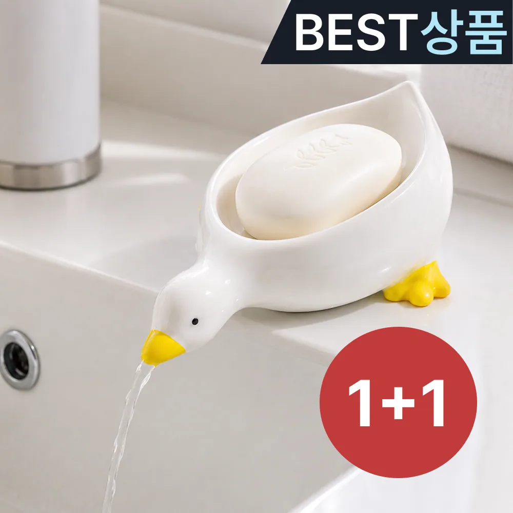빅카우 물빠짐 오리 비누 받침대