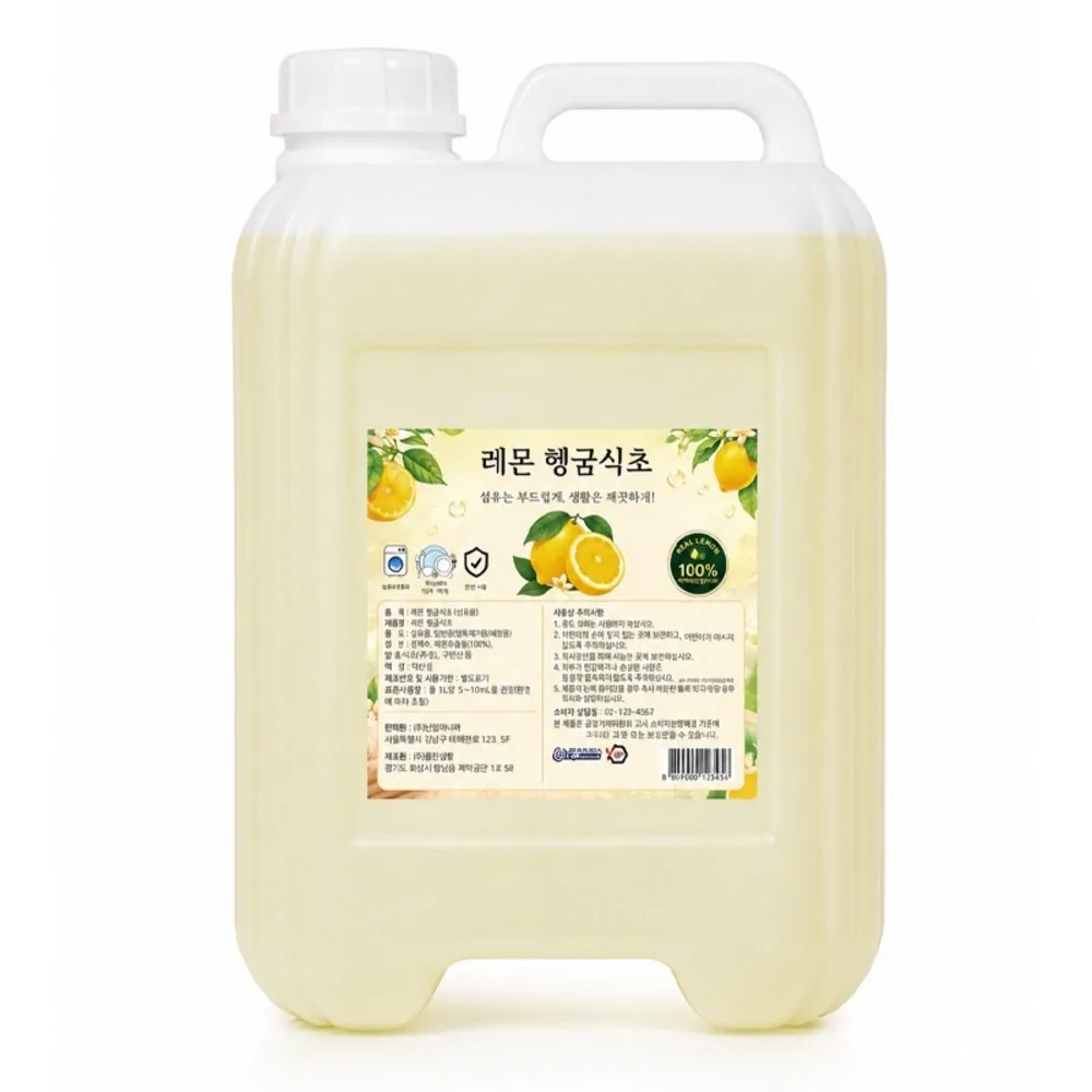 난 엄마니까 레몬헹굼식초 세탁물헹굼 섬유유연제 청소용 강력탈취