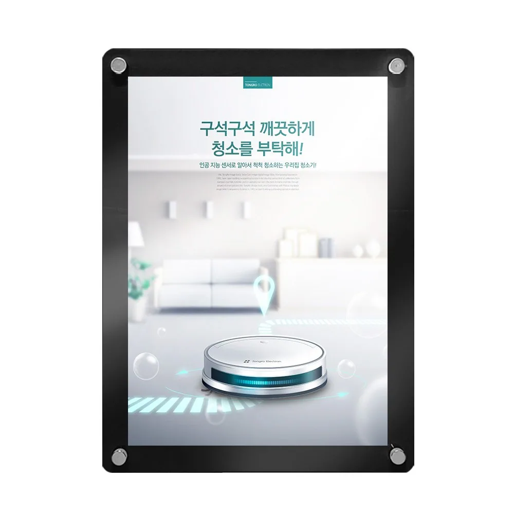 세이크린 A4 다보 자석 게시판 벽부착식 아크릴 액자 포스터 알림판 웰컴보드 홍보판 부착식 DIY POP, SMA003-B-A..., 1개